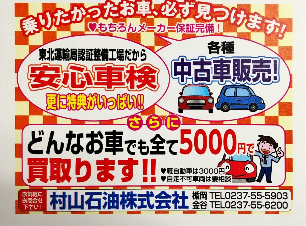 乗りたかったお車、必ず見つけます
