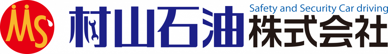 村山石油株式会社